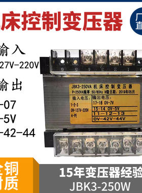 龙浩线切割配件机床电器富茂高频变压器250W输入220BK-250W全铜线
