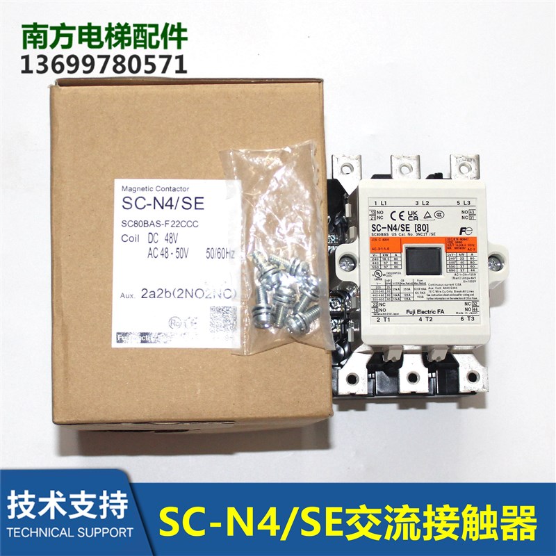 电梯主接触器SC-N4/SE DC48V 80A进口富士全新电梯配件