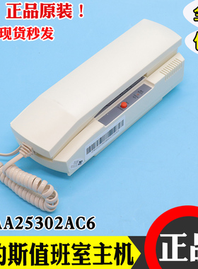 奥的斯电梯三方五方对讲机房对讲值班室单局话机电话XAA25302AC6