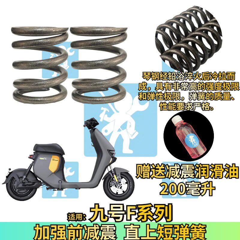 加强F35 F60 F90M FZ110 FZMIX F2Z110 MAX F30C减震弹簧改装配件