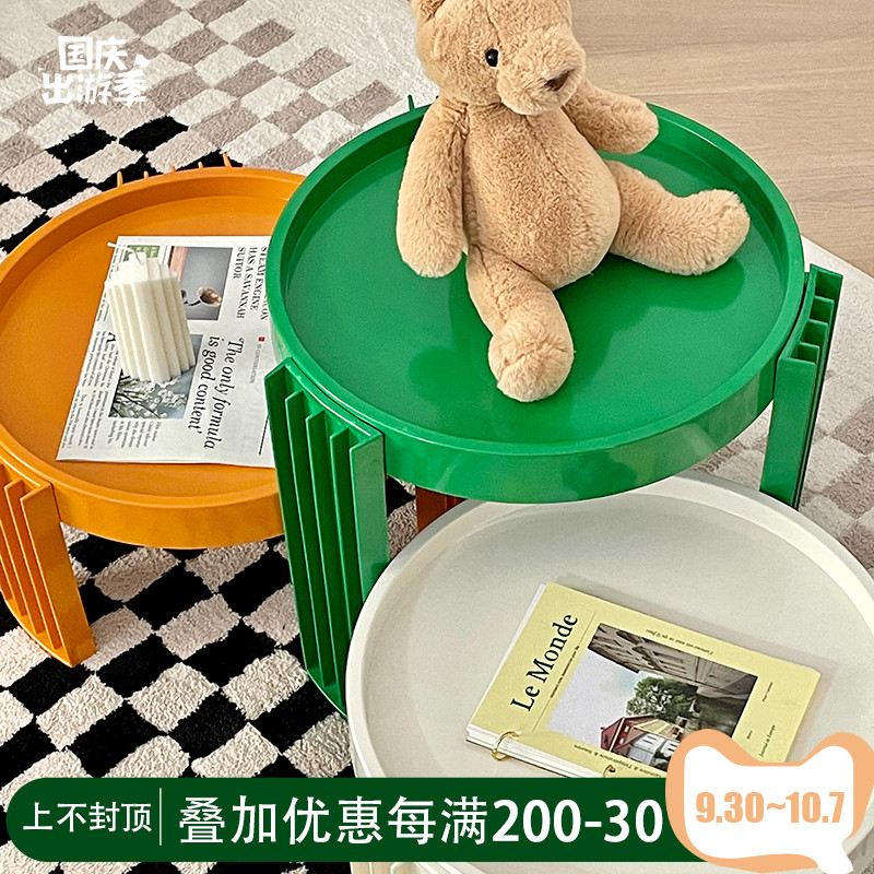 mokamoka中古创意茶几塑料ins组合茶几家用客厅矮桌沙发置物边几