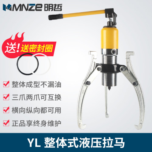 YL整体液压拉马三爪二爪拉马 轴承拔轮器 拆卸工具5T10T20T30T50T