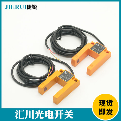 汇川光电开关SGD31-GG-TZ2B2汇通U型槽型WETON平层感应器电梯配件