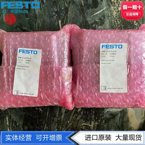 FESTO费斯托高合金不锈钢导向气缸DFM-32-25-P-A-GF 170855现货