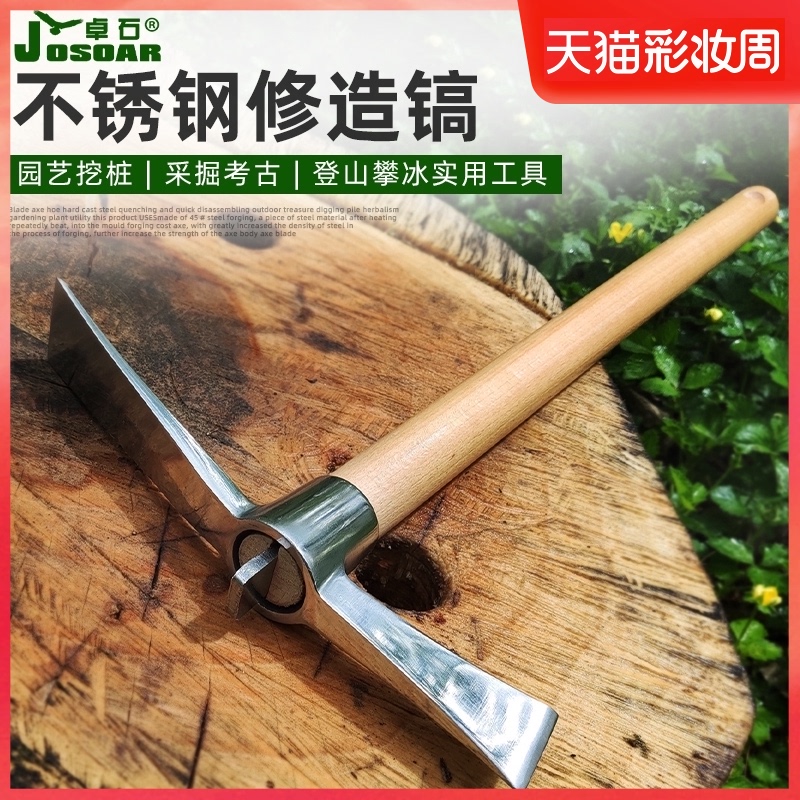 户外小锄头镐斧家用挖地多功能种菜挖笋农用园艺工具挖桩采药勘探