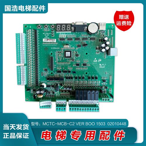 适用默纳克电梯NICE3000+变频器主板MCTC-MCB-C2/C3/B/G/H/K1原装