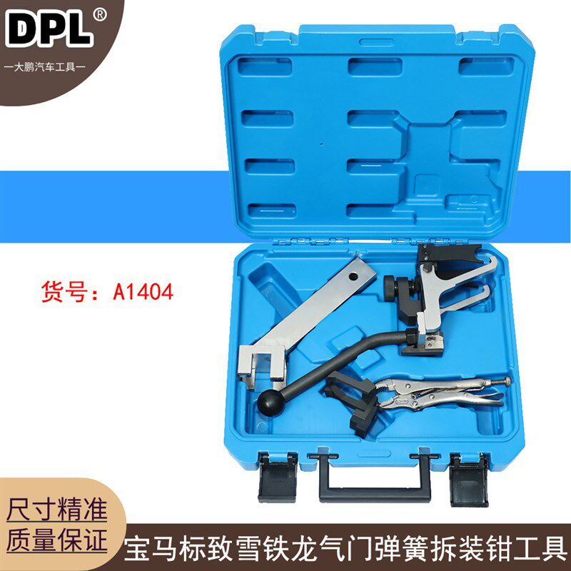 适用宝马MINI迷你N12N14N16N18标致雪铁龙1.6T气门弹簧拆装钳工具