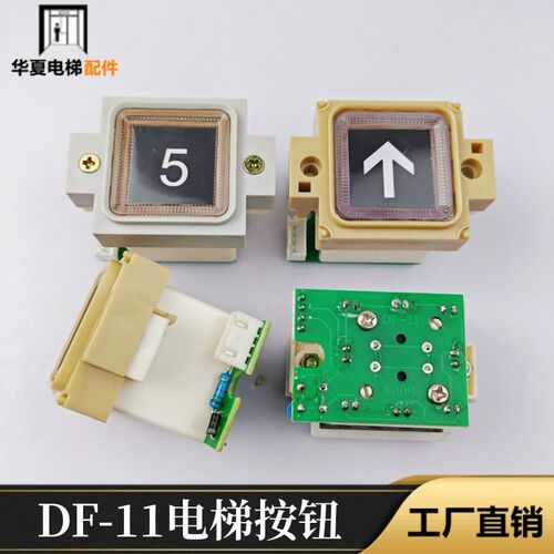 电梯按钮方形DF-11广奥澳按钮 奥的斯按钮 黑底蓝底白底34x34