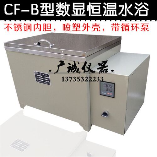 CF-B型恒温水浴数显恒温水浴锅电热恒温水槽 定做水槽水箱