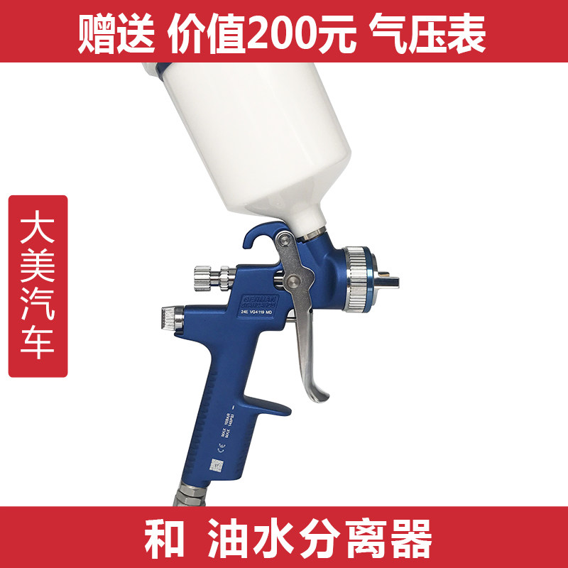 德国瓦尔特蓝色经典喷漆枪 低压省漆环保RP汽车油漆1.3口径上壶