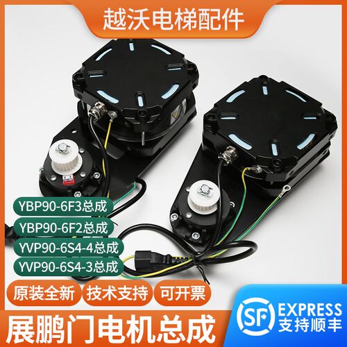 电梯门机马达电机YBP90-6F26F3适用康力快意沃克斯YVP90-6S4支架