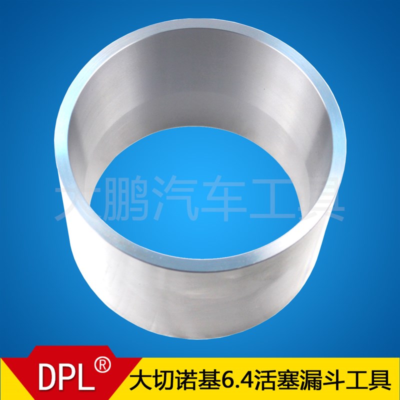 大切诺基/挑战者6.4下活塞工具活塞安装工具 一体活塞 分体