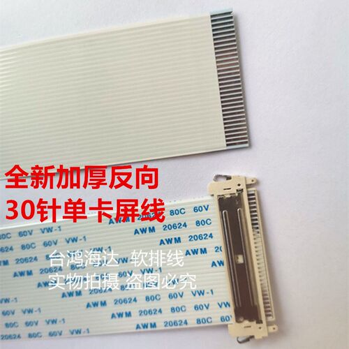 康佳LED32F3600CE LED32F3300CE LED32F2000E屏线30针显示器屏线