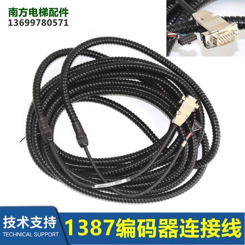 海德汉1387编码器线 莫纳克/西威变频器 7米延长线(带软管)