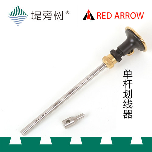 Red Arrow 红箭 单杆微调划线器手动木工工具国货精品特惠 堤旁树
