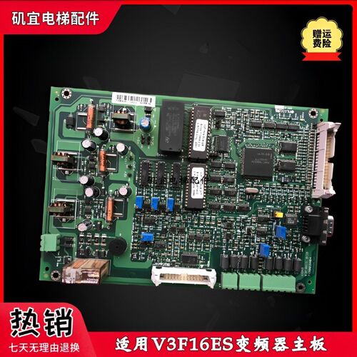 适用于通力电梯V3F16ES变频器主板KM713900G01 KM713903H04现货