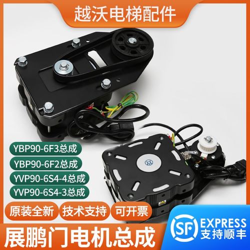 电梯门机马达电机YBP90-6F26F3皮带YVP90-6S4适用爱登堡博林特