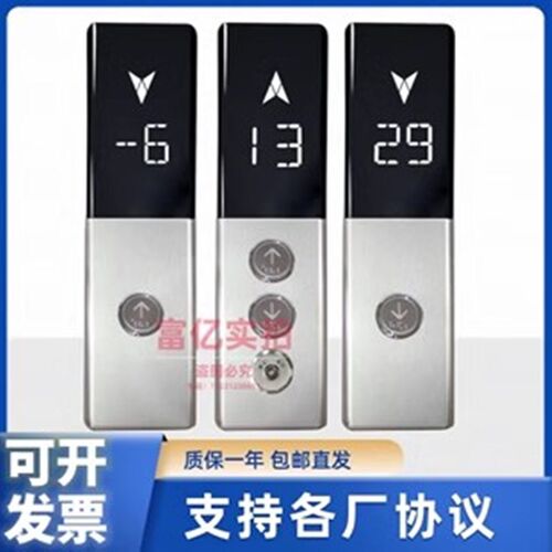 电梯配件富士精工电梯外呼MCTC-HCB-D5-FSJG显示板白光显示整套