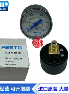 FESTO费斯托1分牙螺纹Y40表径压力表MA-40-1-G1/8-MPA 192732现货