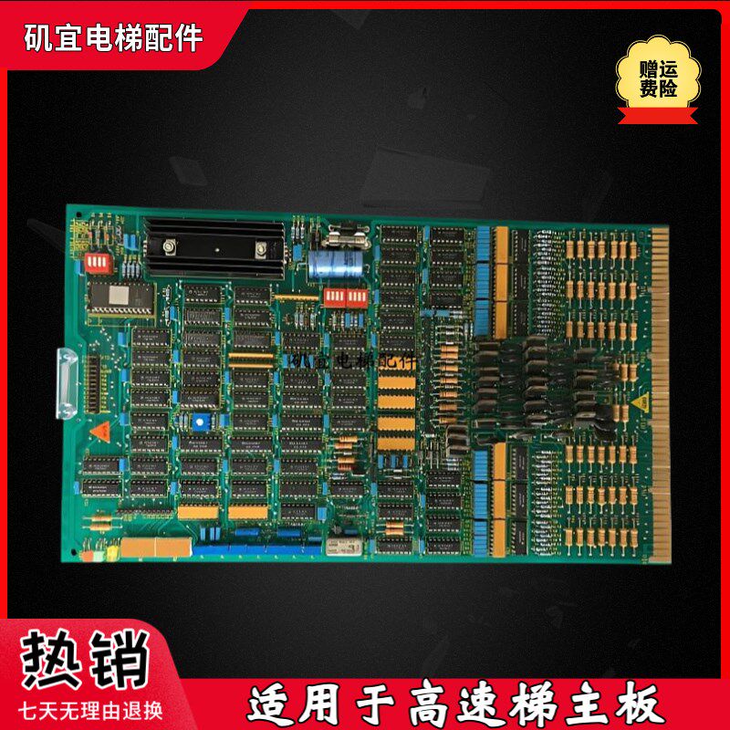 适用迅达电梯高速梯主板 590709 DEB315板 现货实拍库存全新质