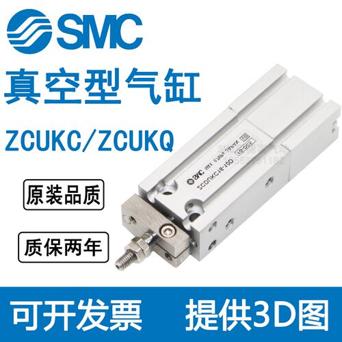 SMC真空自由安装气缸ZCDUKC/ZCUKC ZCDUKR ZCUKR10/16-5D/10D/15D
