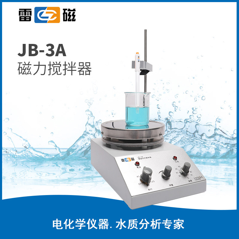 上海雷磁 JB-2 JB-2A JB-3 JB-3A磁力搅拌器 调速 调温 定时