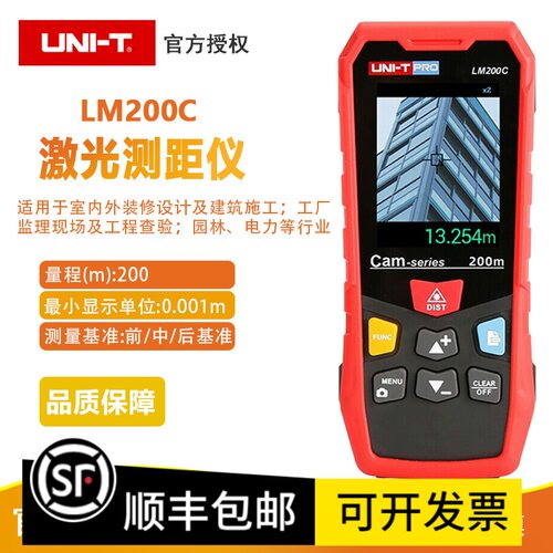 优利德LM120C激光测距仪摄像高精度红外线手持测量仪电子尺激光尺