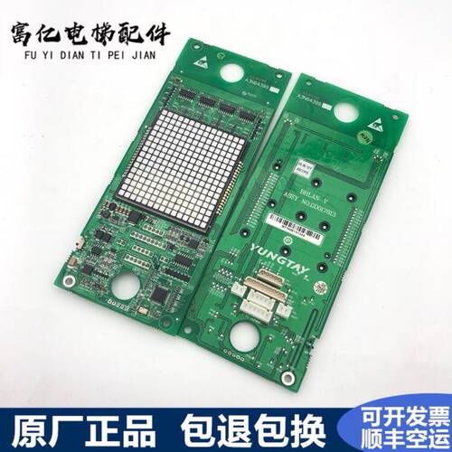 永大电梯CPI永大轿厢显示板CPILAN-V DD017813永大轿内显示板全新