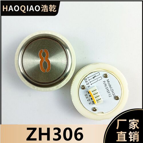 通用橙光电梯配件ZH306按钮适用快意圆形永日开关Mode ZH306