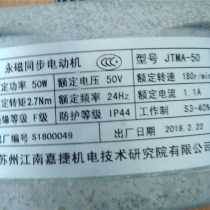 适用于江南嘉捷电梯永磁同步电动机JTMA-50门机电机 门头马达配件