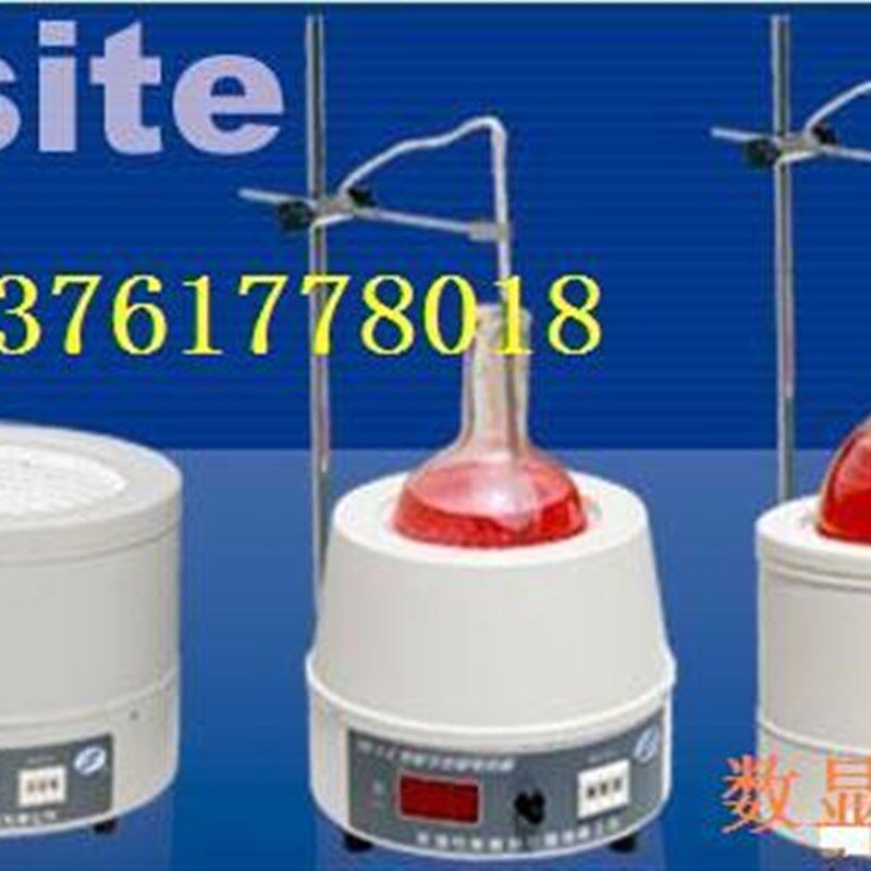 【秋魅盛宴】数显电热套1000ml