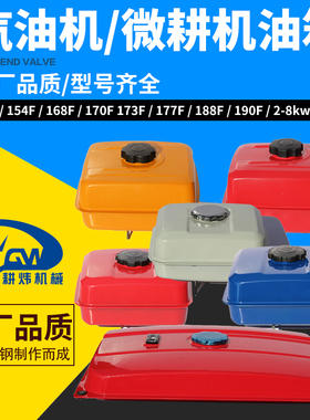 汽油发电机微耕机配件152F170F2kw168F188F