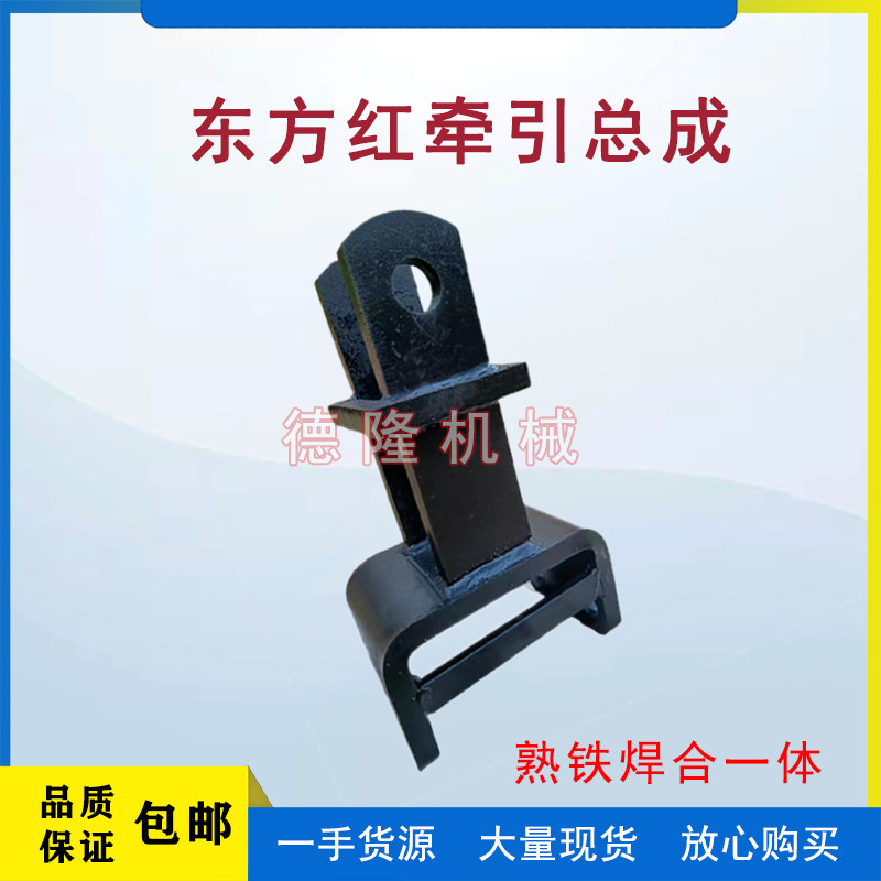 东方红拖拉机牵引卡504/604/704拖拉机牵引卡车斗挂钩
