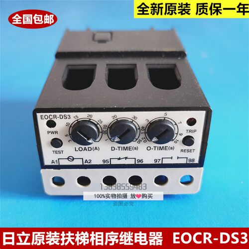 全新原厂日立扶梯进口相序EOCR-DS3/DS3HELG-30N110日立电梯专用