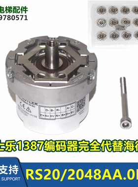 F53-B-2048AE.OTS亨士乐编码器RS20/2048AA.0KS0海德汉1387