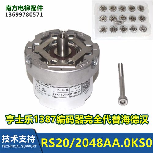 F53-B-2048AE.OTS亨士乐编码器RS20/2048AA.0KS0海德汉1387