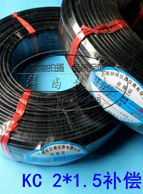 KC补偿导线 K型热电偶专用补偿导线 2*1.5 温度感测器线