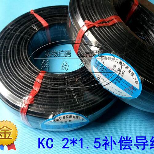 KC补偿导线 K型热电偶专用补偿导线 2*1.5 温度感测器线