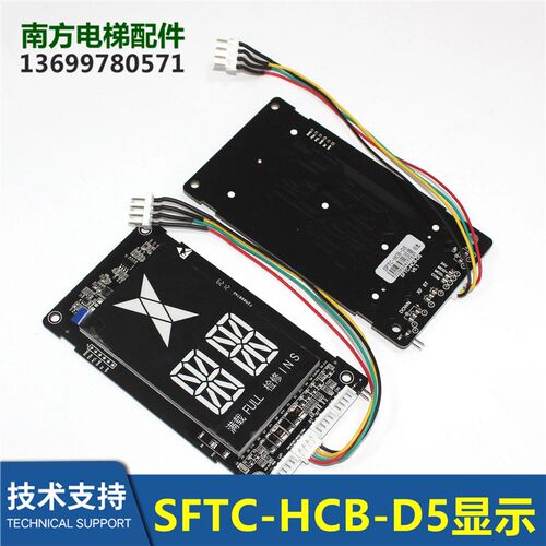 CL-T01/M-D5四川科莱电梯外召电梯显示板 超薄SFTC-HCB-D5显示