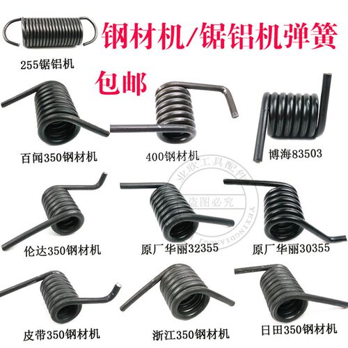 255锯铝机弹簧350/400钢材机弹簧华丽/百闻355型材切割机修理弹簧