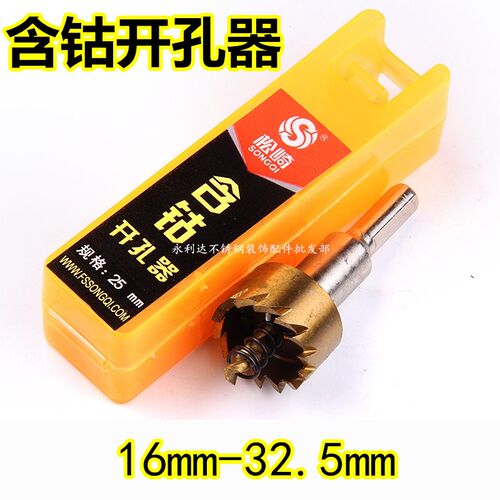 松崎含钴开孔器M35 HSS高速钢304201不锈钢开孔器 多齿金属扩孔器