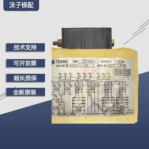 广日电梯变压器TRANS DWG 32371618-1 CAPACITY 1329 VA 电梯配件