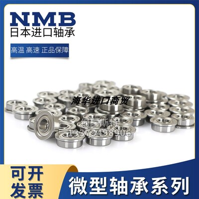 NMB/EZO轴承F 691 692 693 694 695 696 697 698 699 Z ZZ 2Z 2RS