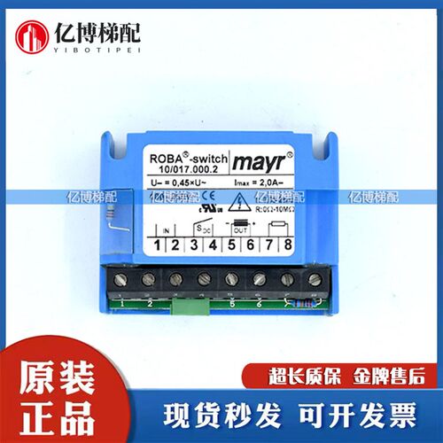 mayr/整流器8180151/ROBA-switch 10/017.000.2电梯配件