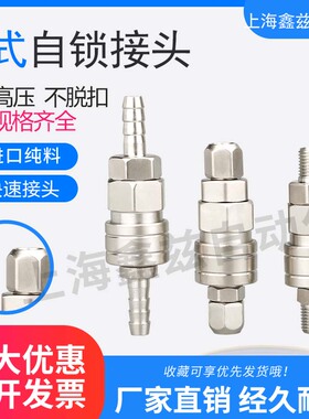 气动快速接头SP20母头配8*5气管公母快接接头子母PP20C式自锁SP30