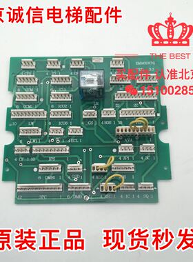 新时达星玛江南快速电梯轿顶插件板EMA610BN 轿顶接线板EMA610CN1