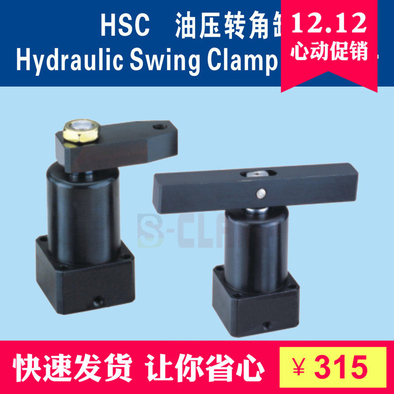 全新促销法兰底座油压转角缸HSC-25SR(SL)90下法兰接管式压板
