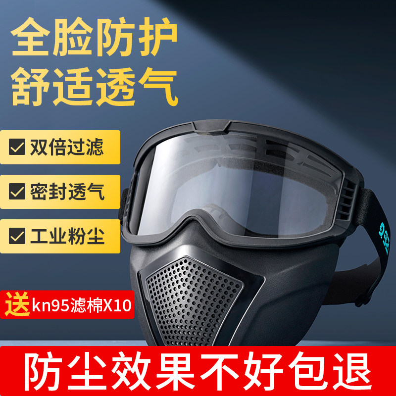 全业防护面罩呼吸防粉尘防尘肺电焊工地打磨透防防雾工脸明护面罩