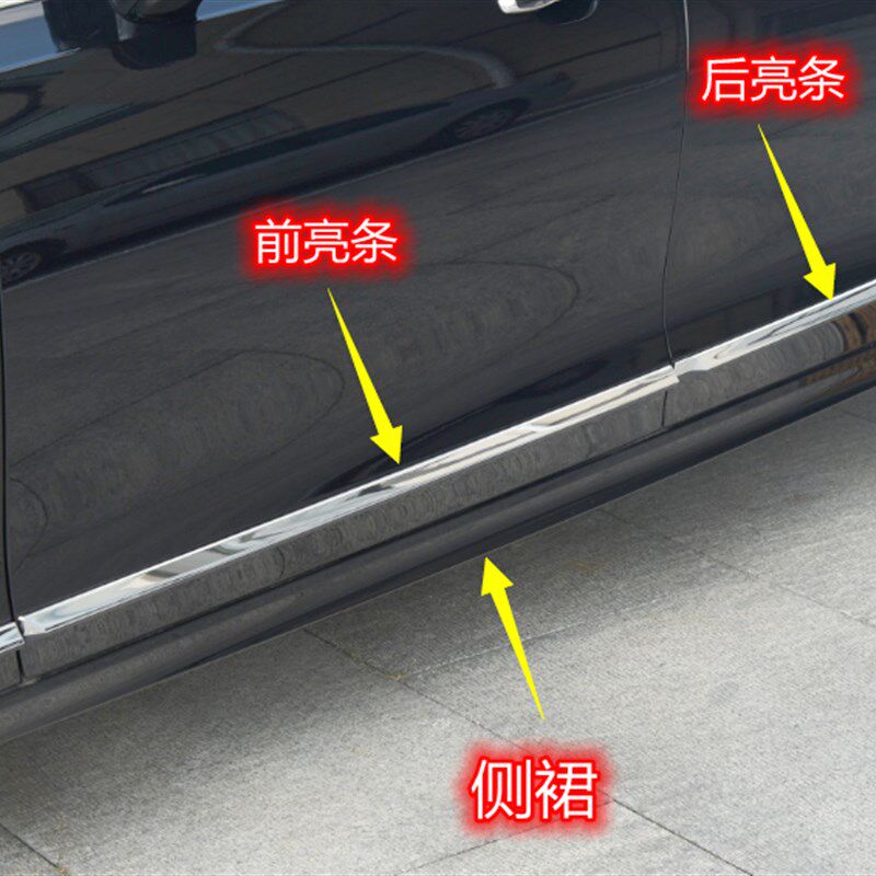 沃尔沃S90L s90 车门亮条 车身装饰条 侧裙 底大边 电镀条