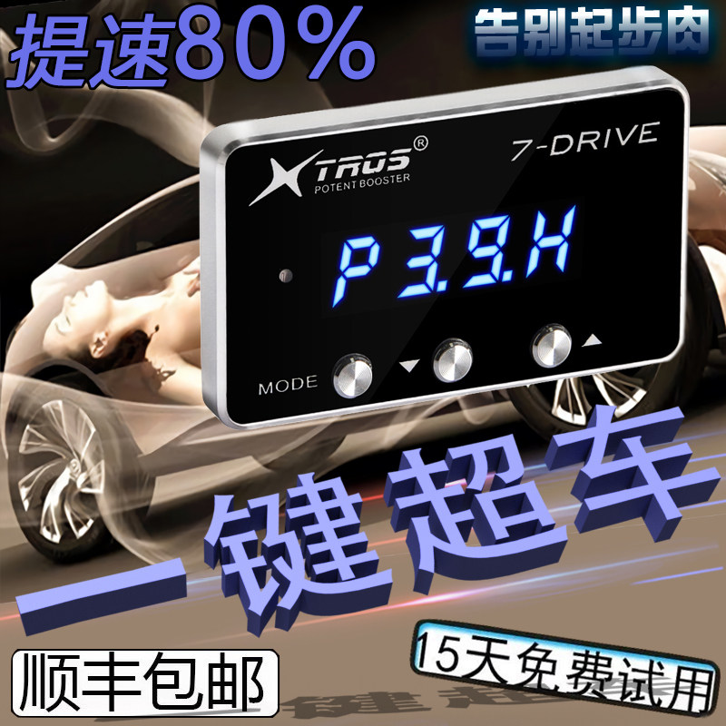 汽车扭矩加速器氢动力提升改装电子油门外挂自吸涡轮进气增压泵